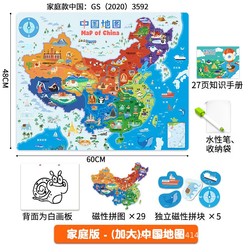 Children'S Montessori Magnetic China Map World Map Geography Cognition Early Education Puzzle Puzzle Assembly Educational Toys