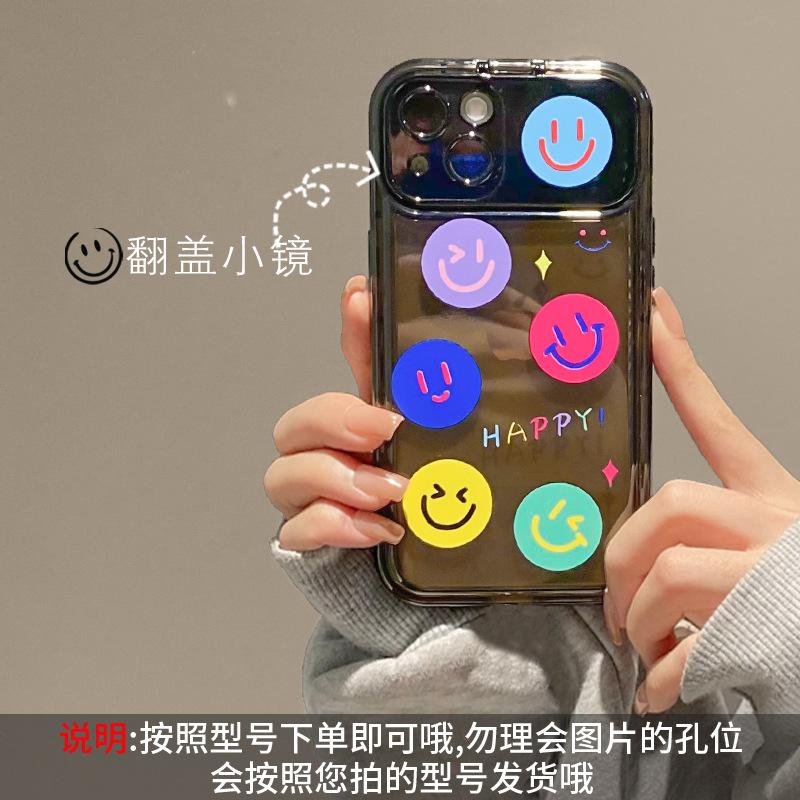 Красочный кулон-смайлик подходит для чехла мобильного телефона Apple 16pro, 15 с зеркалом-книжкой, 14 полностью защитного от падений, 13 силиконового, 7/8.