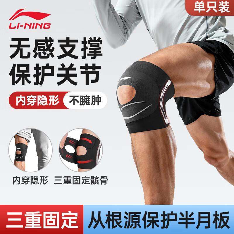 LI-NING Professional Sports Knee Brace with Spring Support