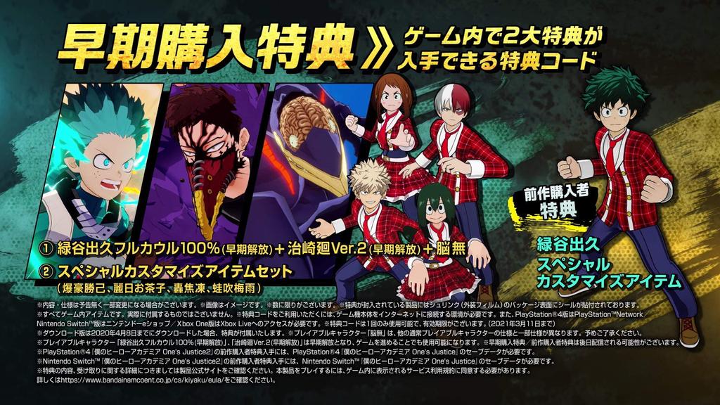 Моя геройская академия Justice2 One's -Switch