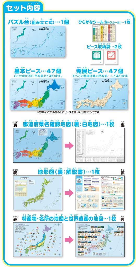 Kumon Publishing Japan Map Puzzle Развивающая игрушка Игрушка для детей от 5 лет и старше KUMON (КУМОН ИЗДАТЕЛЬСТВО) PN-33 Кумона
