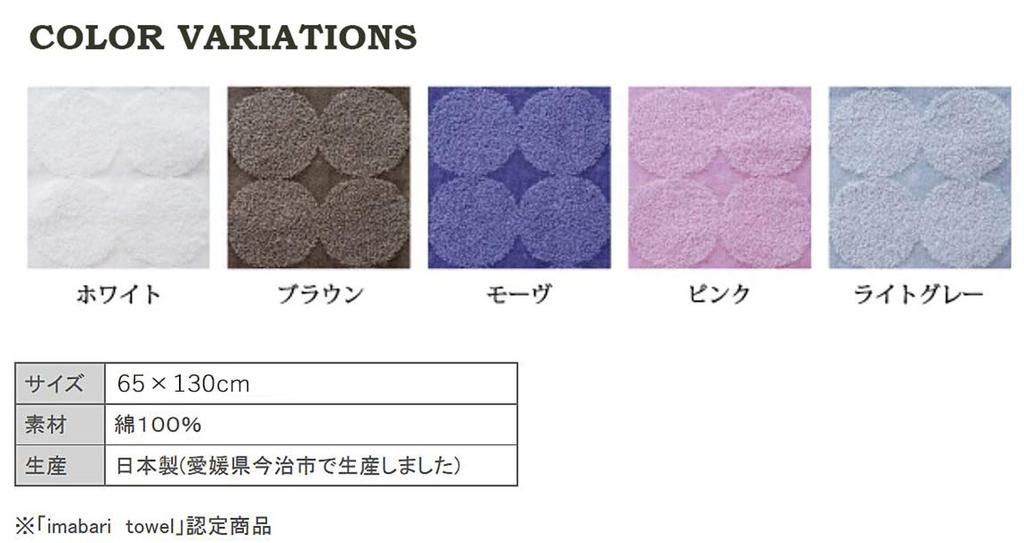 Tanaka Sangyo Bath Towel Imabari Towel Menka Mature Mauve 65 x 130 cm Approx.