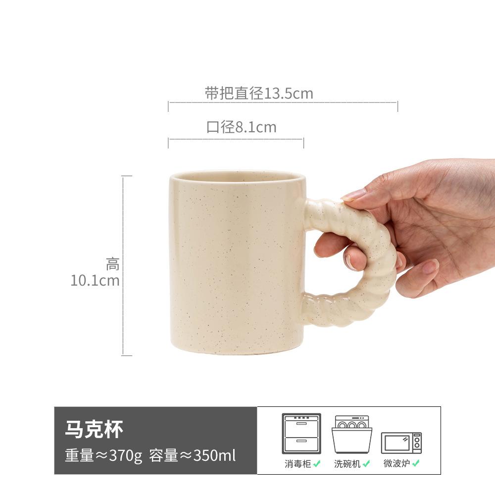 Mug Ceramic Cup Sesame Glaze Cup Large Capacity Coffee Cup Household Water Cup Twist Handle Straight Cup