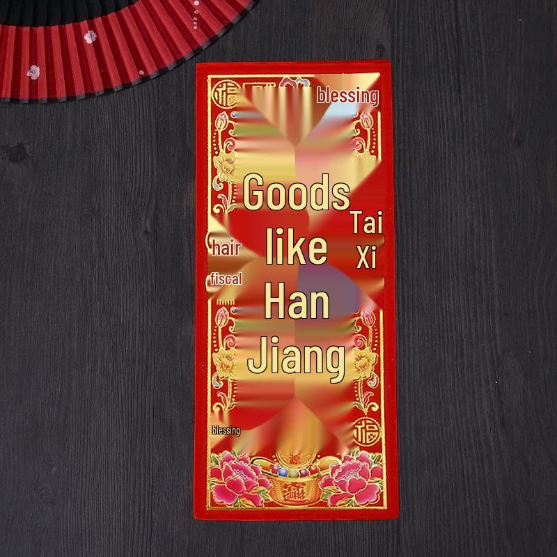 2026 Spring Festival Supplies: Gold Letter Couplets & Red Packets Set with Wall & Door Stickers