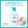 Curel Body Wash Refill 340ml for Mildly body soap (Suitable babies) acidic, fragrance-free, colorant-free