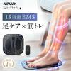 Занимает первое место в общем рейтинге Массажер для стоп EMS NIPLUX LEG FIT компактный портативный тренировочный коврик для икроножных мышц подошва нога.