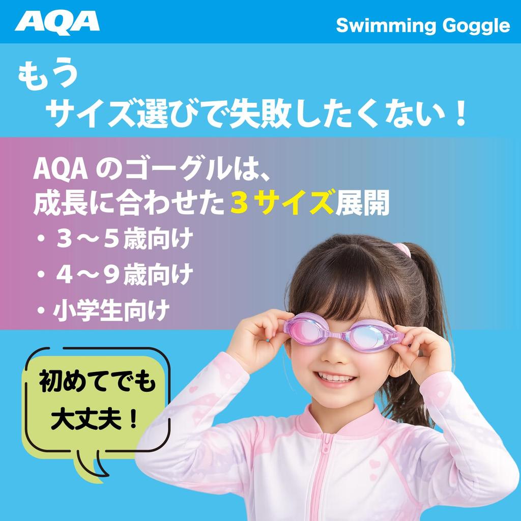 AQA Детские очки для водных видов спорта Water Runner Младенческие Easy Click