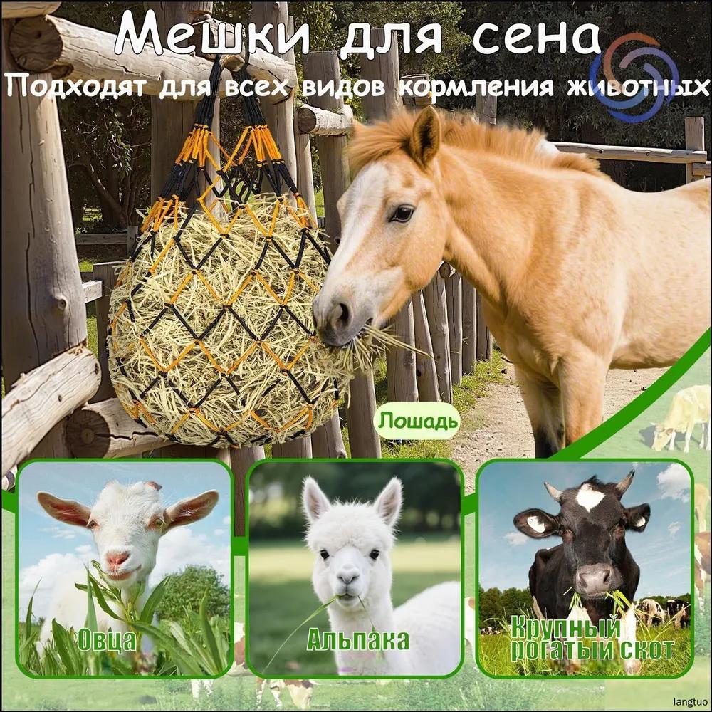 Hay Bag