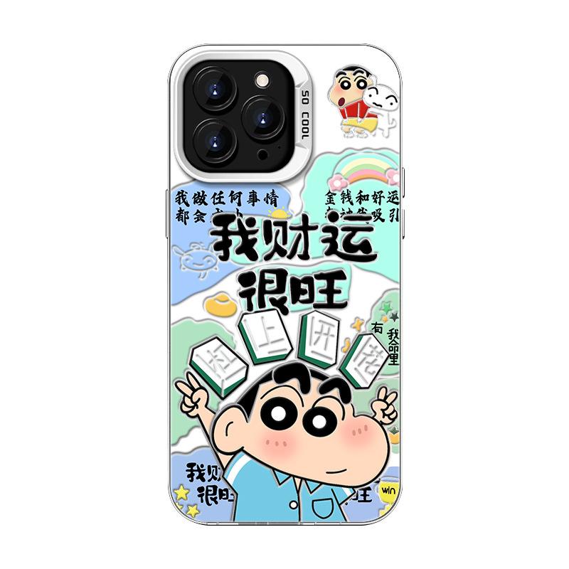 Мне очень повезло. Xiaoxin подходит для чехла iPhone 16promax 15 цветной серебристый матовый 14 милый мультяшный 13 жесткий.