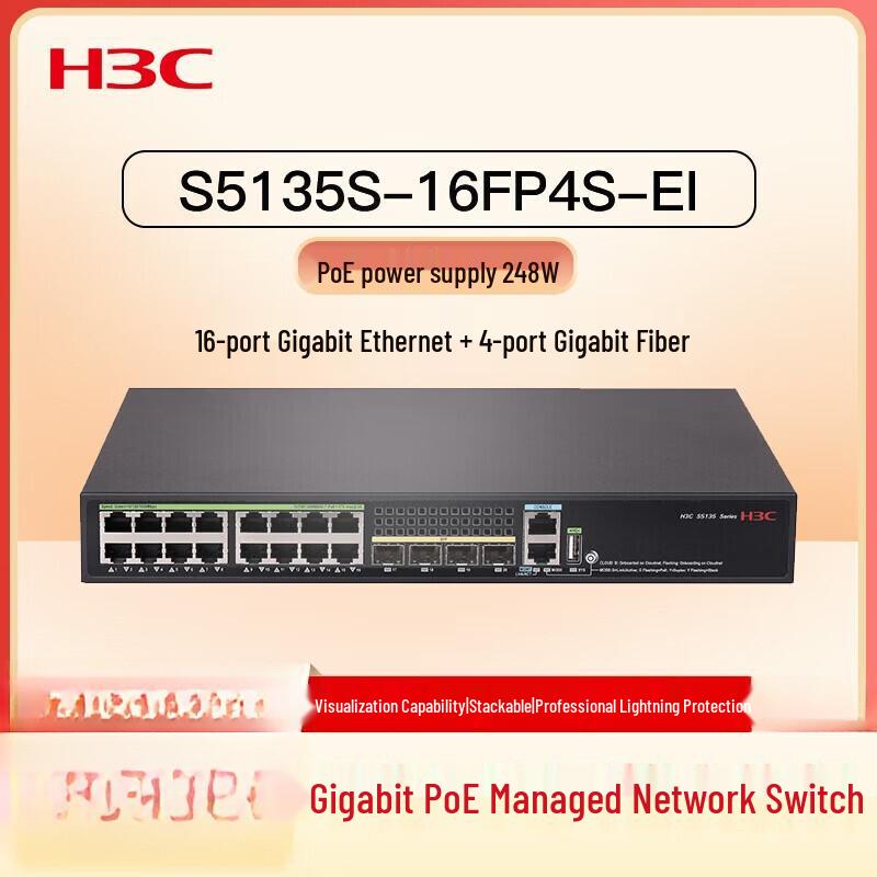 H3C S5135S-16FP4S-EI 16-портовый гигабитный PoE+ коммутатор