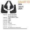 2024 Geely Galaxy E5 Брызговик - Защита колеса автомобиля
