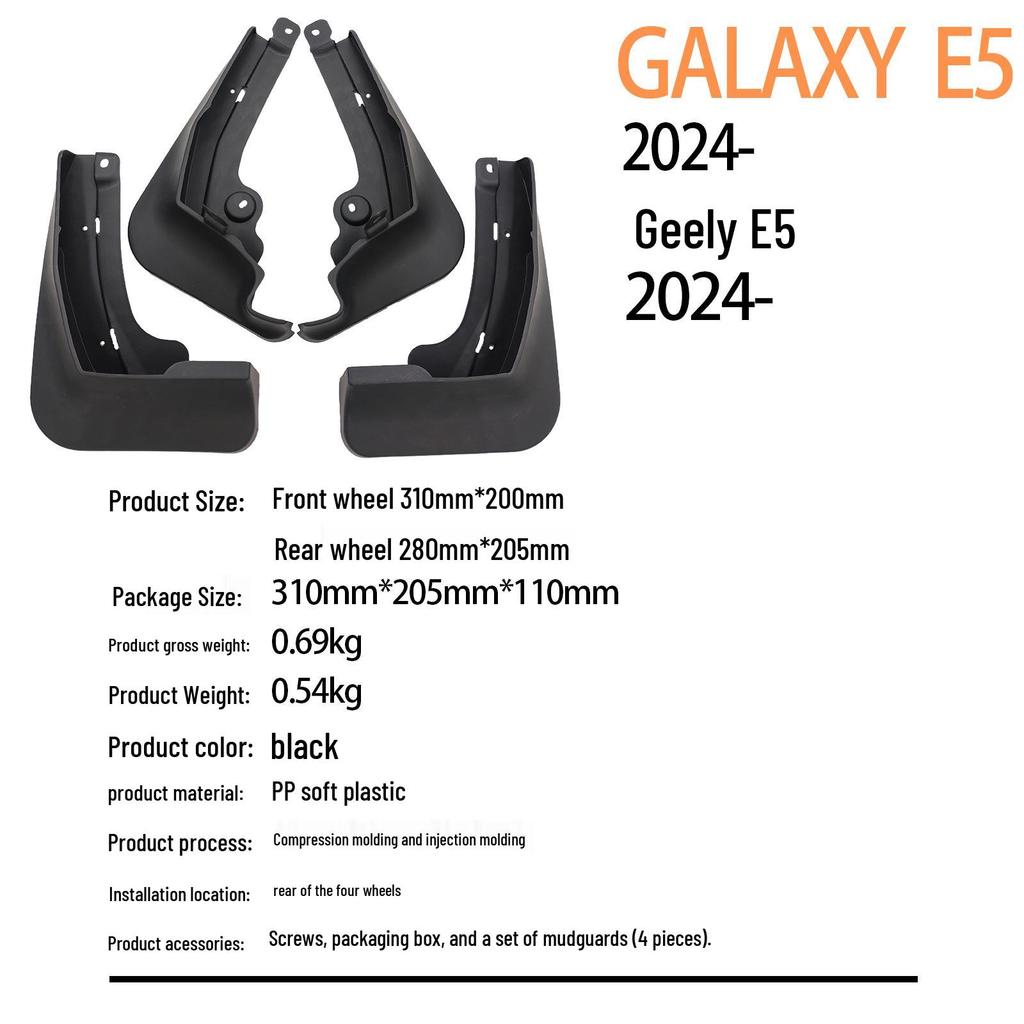 2024 Geely Galaxy E5 Брызговик - Защита колеса автомобиля