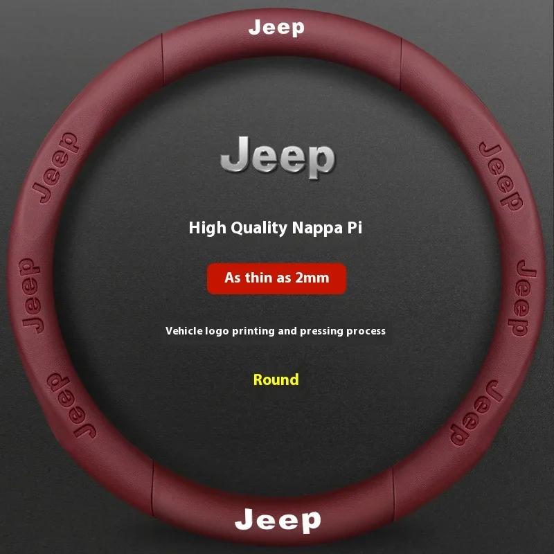 Для Jeep Jeep Wrangler Patriot Commander Grand Cherokee Compass Wagoneer Gladiator Renegade Автомобиль Кожа Углеродное Волокно Рулевое