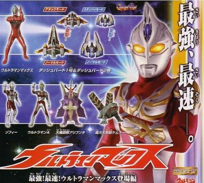 HG Ultraman The The Ultraman Max Appearance Series Complete Set of 6 Figures Max Strongest! Fastest! -