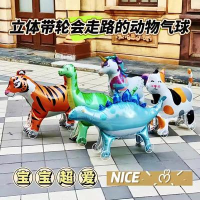 Мультяшный ходячий зверь Алюминиевый фольгированный шар Детские игрушки Украшение на день рождения Ларек на колесах