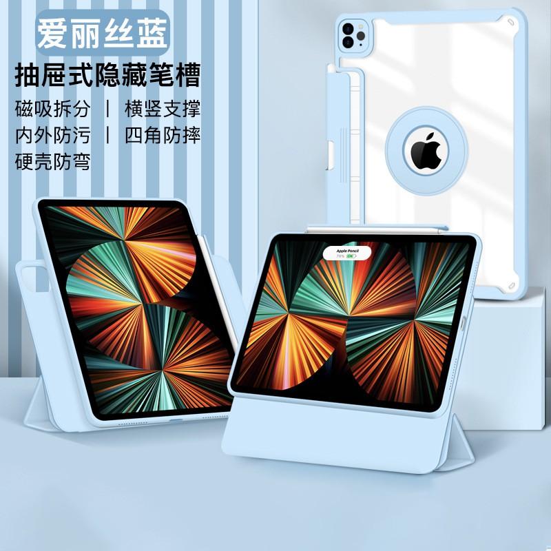 IPad Pro 12.9 Inch Case 11 Magnetic Pencil Slot Air 5 4 Protective Cover 720 Rotating Stand Shockproof