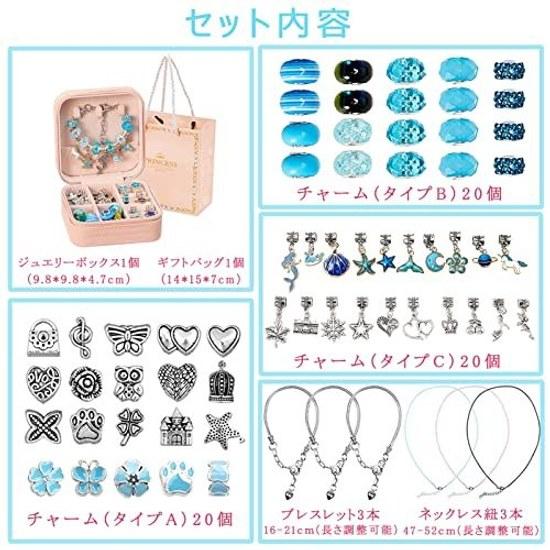 Sitengle accessory kit bracelet making 66-piece set stylish charm bead play birthday Christmas gift (blue)