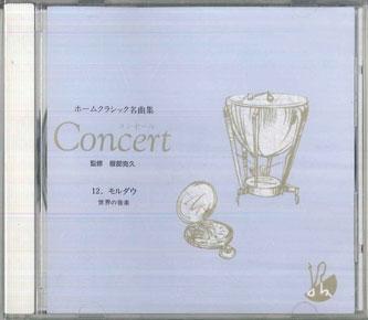 CD - Концерт (12) OCD12012 ELECTRO Япония Классический Б/У
