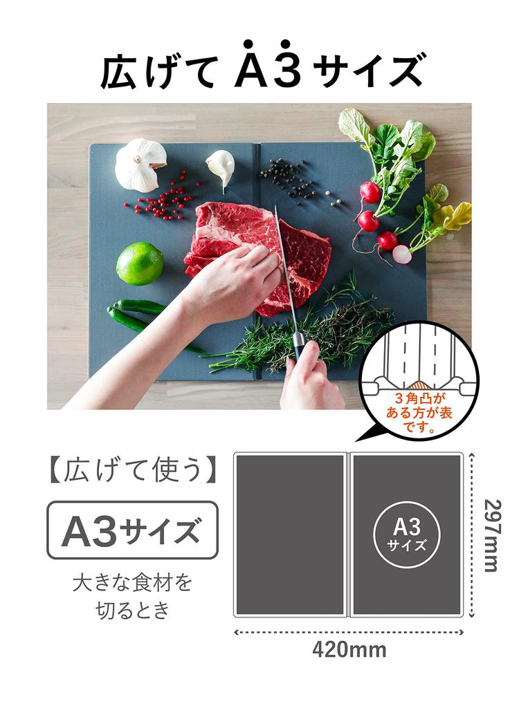 CB JAPAN Cutting Large Size 297 x 420 297 x 210 Antibacterial dark dishwasher foldable cutting board that can be hung up to dry Board, [Unfolded mm,
