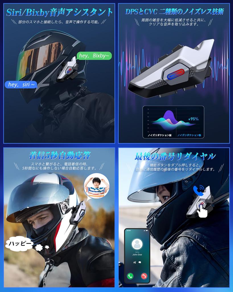 Charmelife Мотоциклетная гарнитура [10 человек подключены одновременно, 35 часов непрерывного использования] Подключение Bluetooth 5.3 Стабильная дальность связи 2