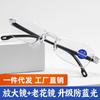 Stall Glasses Supply Frameless Trimmed Reading Glasses Anti-Blue Integrated Lenses Presbyopia Frames