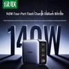 Быстрое зарядное устройство UGREEN 140 Вт GaN 3C1A