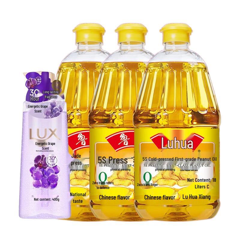 Lux Grape Scent Shower Gel & Luhua Peanut Oil Bundle
