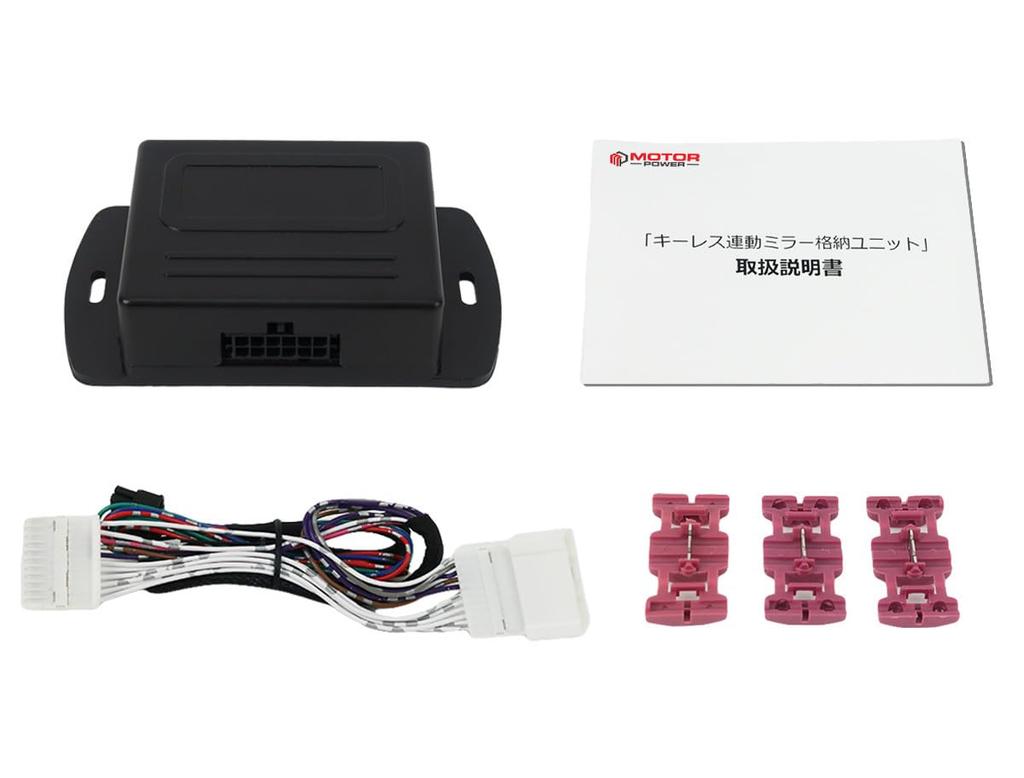 Схема ПИТАНИЯ ДВИГАТЕЛЯ Комплект для складывания зеркал заднего вида с электроприводом для Daihatsu Atrai и S710W с бесключевым умным ключом и совместимая схема [Проводка в комплекте]