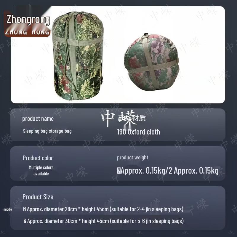 Камуфляжный мешок для хранения спального мешка