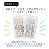 Kuretake Ручки-кисти ZIG Clean Color Real Brush Набор из 6 цветов Холодные пастельные оттенки RB-6000AT/6VH
