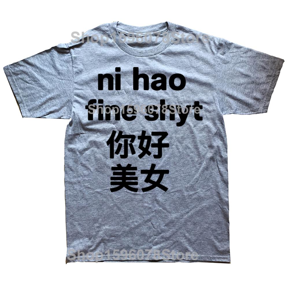 Забавные футболки с графикой Funny Ni Hao Fine Shyt для мужчин и женщин, из чистого хлопка, юмористические, уличная одежда, футболка с коротким рукавом, унисекс, свободная одежда