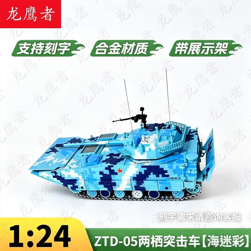 Китайские модели военных транспортных средств LongYingZhe