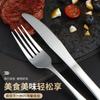 Cross Stainless Steel Tableware Gift Box Set Jieyang Tableware Western Food Steak Knife, Fork and Spoon 24-piece Gift Box