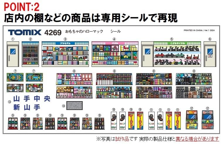 TOMIX N Gauge Придорожный магазин Игрушка Hello Mack 4269 Диорама Принадлежности