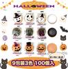 Хэллоуин Йочи 100 штук x 2 пакета Сладости на Хэллоуин Ограниченный выпуск Коммерческое использование Ассортимент конфет Крупная оптовая закупка Акция Мероприятие Вечеринка Детская комната