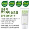 Minjunggi's Mujijacha Sunscreen SPF40 PA++, loved for 14 years