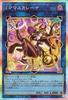 Карта Маскаленная Маскарад Секретная LIMIT OVER COLLECTION THE HEROES Yu-Gi-Oh! IP (Призматический редкий) - - (ЛОХ)