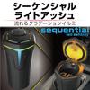 Seiko Sangyo Car Interior Supplies Ashtray Sequential Light Ash BK Drink Holder Type with LED Black (EXEA) (EXEA) ED-239