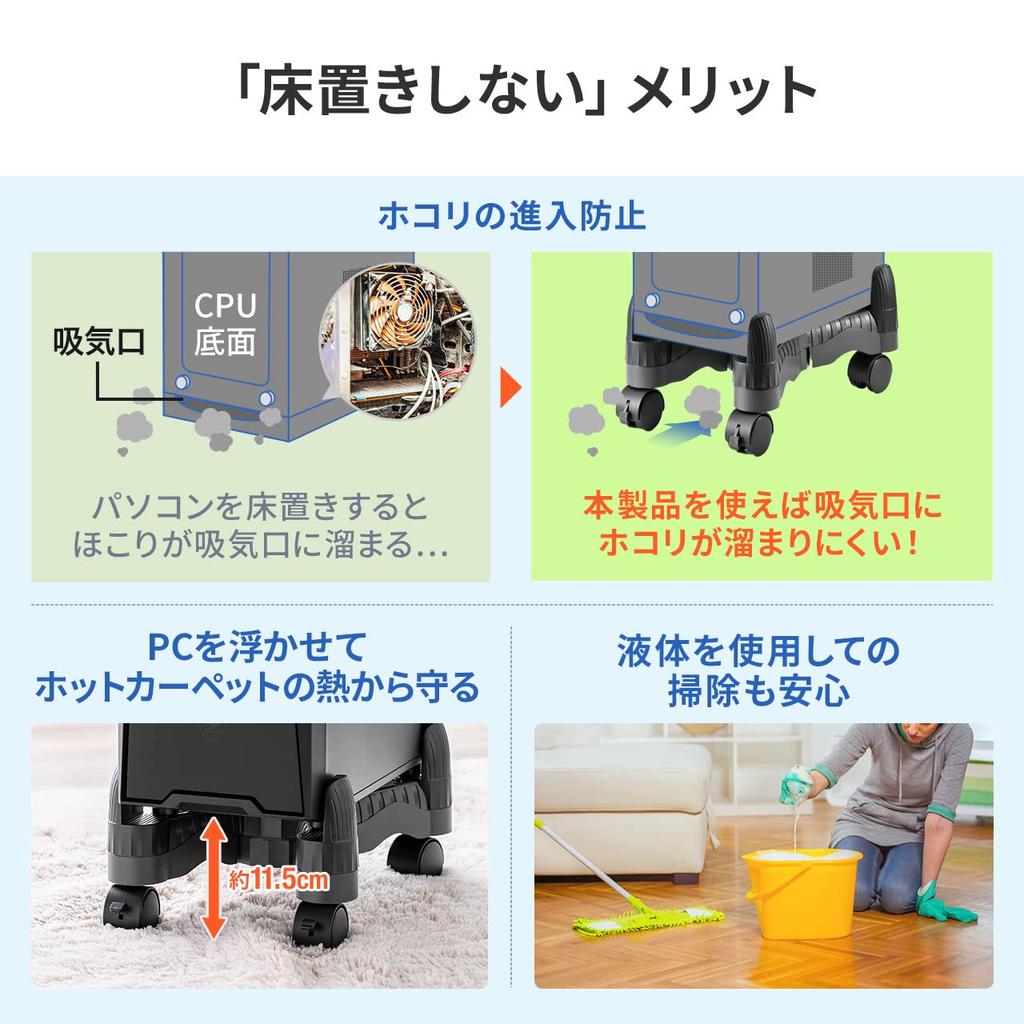 Sanwa Direct CPU Stand for Desktop with Casters Dust Prevention Stepless Adjustment 100-CPU001