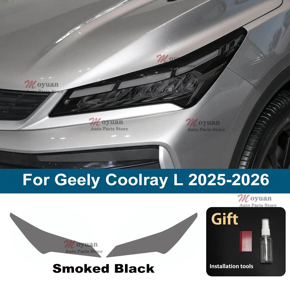 Для Geely Coolray Coolray L Автомобильная фара Защита Автомобильная пленка Передняя фара Прозрачный Черный ТПУ Наклейка на кузов Автоаксессуары