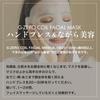 GEMMATSU COIL FACIAL MASK Косметическое устройство для лица G-ZERO (WH)