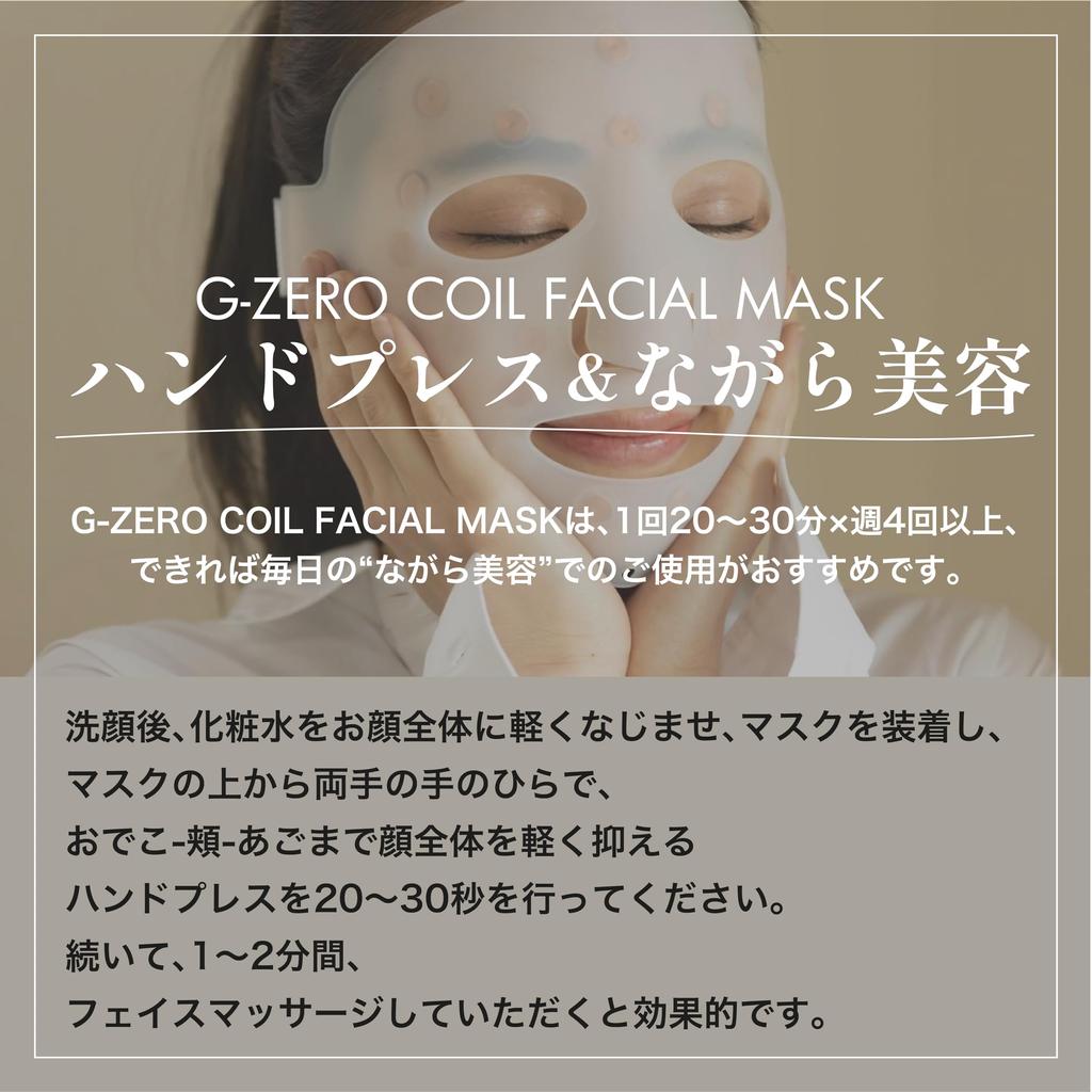 GEMMATSU COIL FACIAL MASK Косметическое устройство для лица G-ZERO (WH)