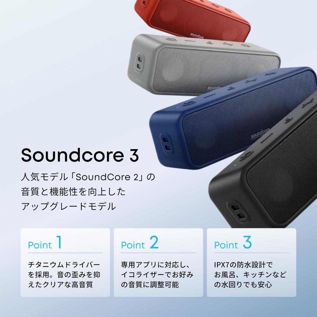 Anker Soundcore 3 Bluetooth (Gray) [Compact Speaker]