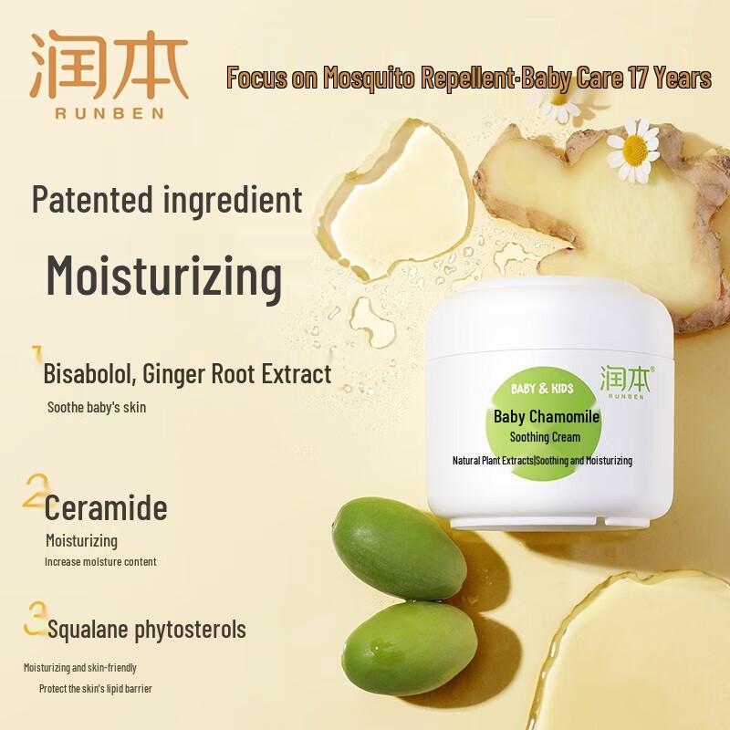 Runben Chamomile Soothing Cream
