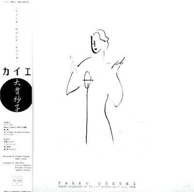 Виниловая пластинка TAEKO ONUKI - Kaie RAL8814 RVC 1984 Япония Obi Японский Поп/Рок Б/у