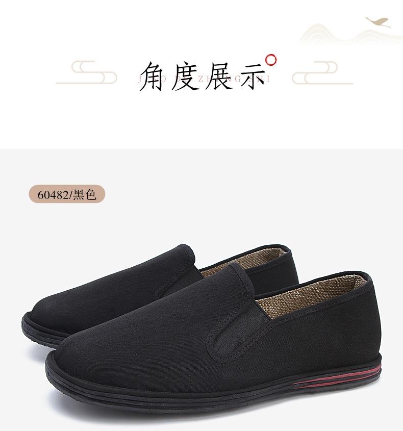 Taiheyuan Old Beijing Cloth Shoes Spring and Autumn Breathable Soft Bottom, One Step Stepping Men's Thousand Layer Bottom