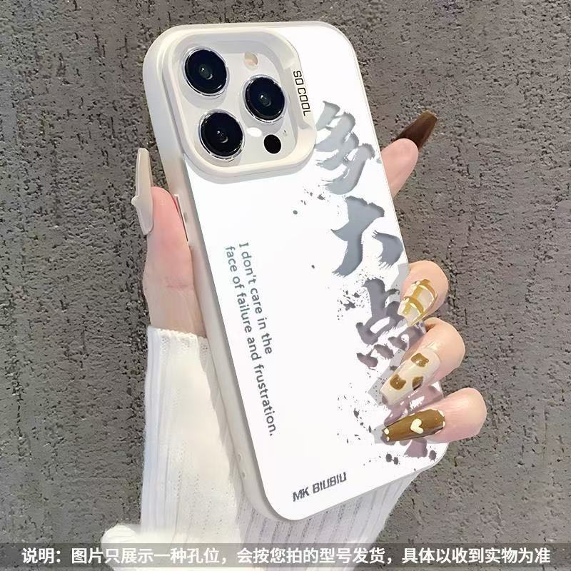 Новый текст относится к чехлу для мобильного телефона Apple 17promax iPhone15plus/14 креативный 13 тренд 12/16