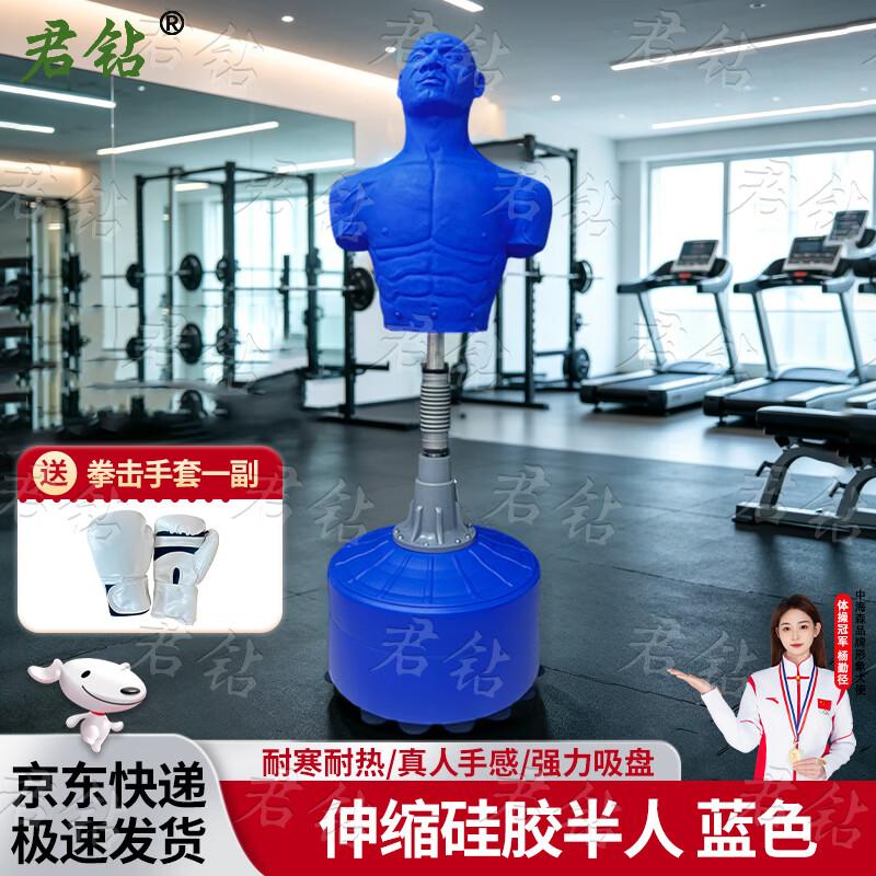 JunZuan Humanoid Boxing Punching Bag
