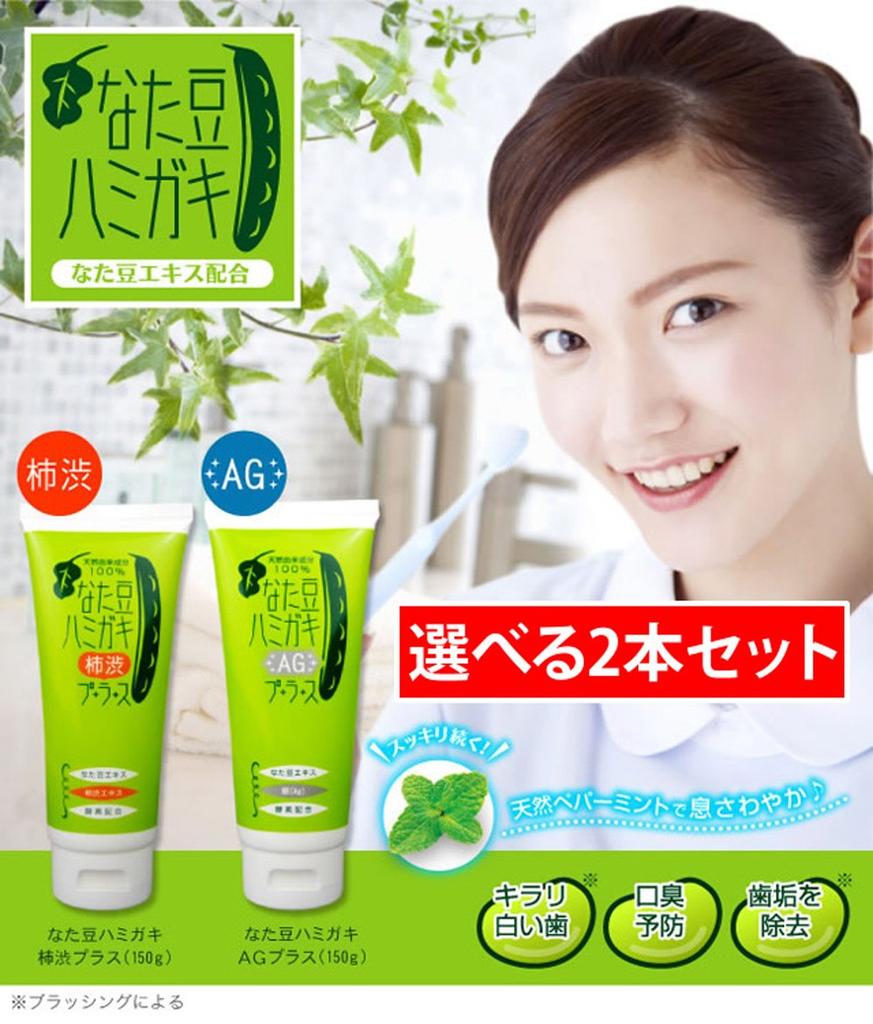 Nata-mame Toothpaste Plus Toothpaste for Bad Breath, White Teeth, Whitening, Tooth Decay Prevention, Tartar, Nata-mame (150g, 1 Persimmon Tannin and