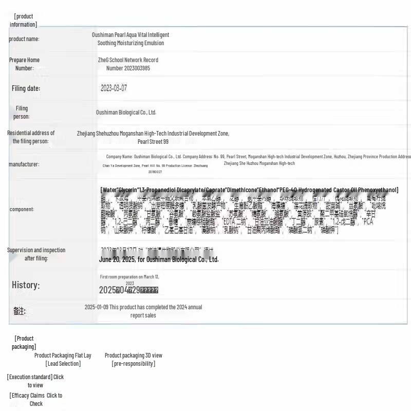 OSM Pearl Aqua Умный увлажняющий и питательный набор для ухода за кожей